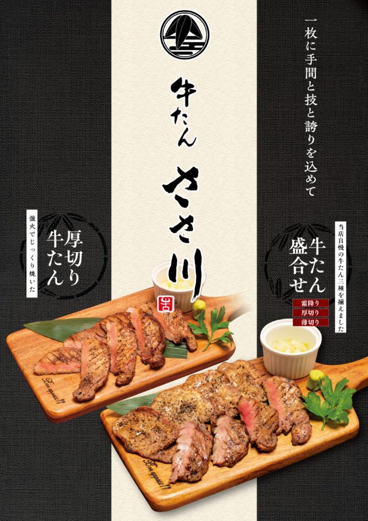 2025年11月18日(火)新グランドメニュースタート